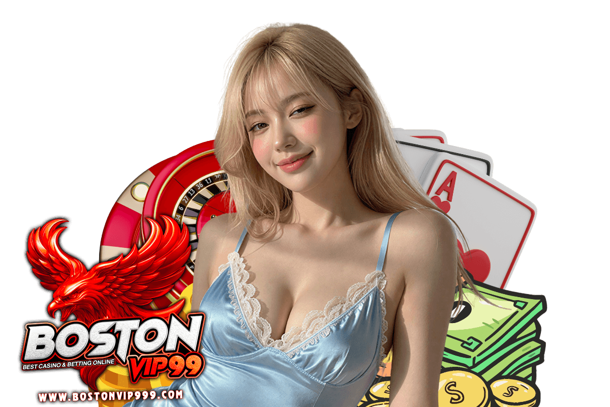 bostonvip99 แจกเครดิตฟรี